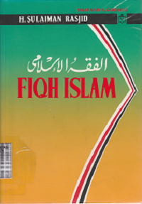 Image of Fiqh Islam